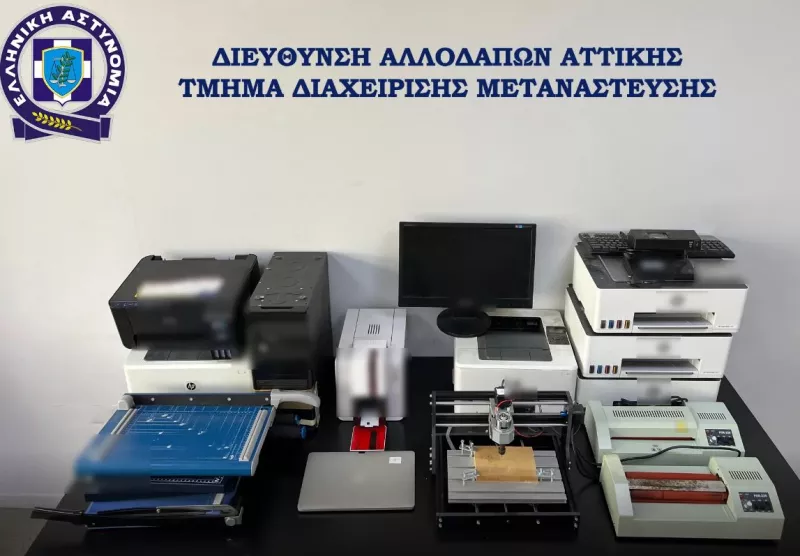 Εξάρθρωση εγκληματικής οργάνωσης