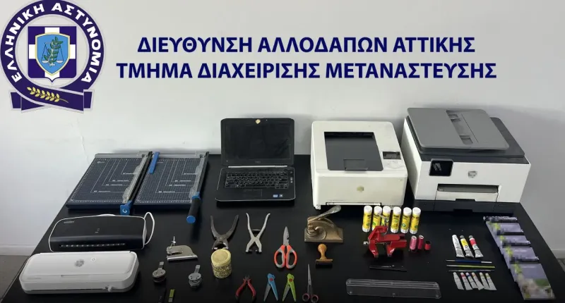 έγγραφα