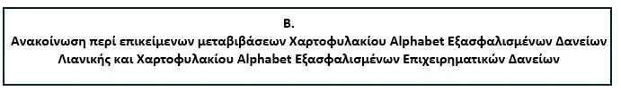 pqh b
