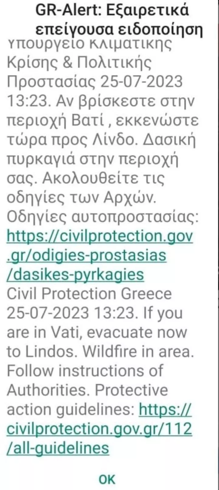 Ροδος