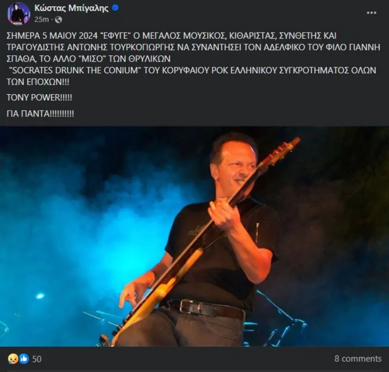 ΜΠΙΓΑΛΗΣ