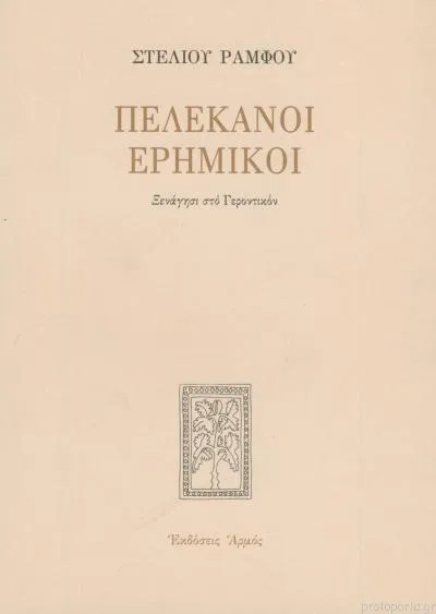 Βιβλίο