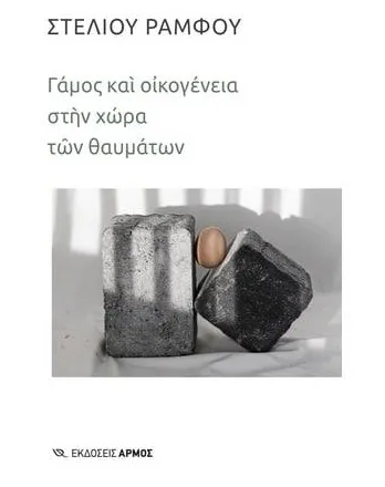 Βιβλίο