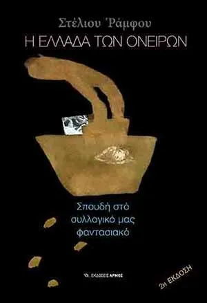 Βιβλίο