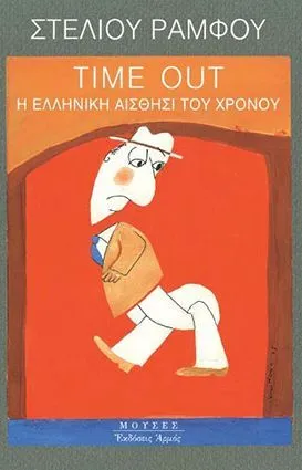 Βιβλίο