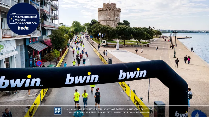 bwin marathoneios 1