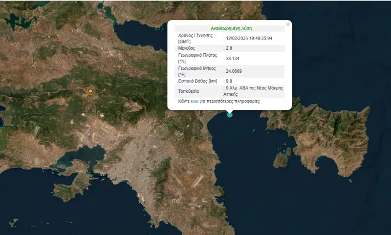 Μάκρη