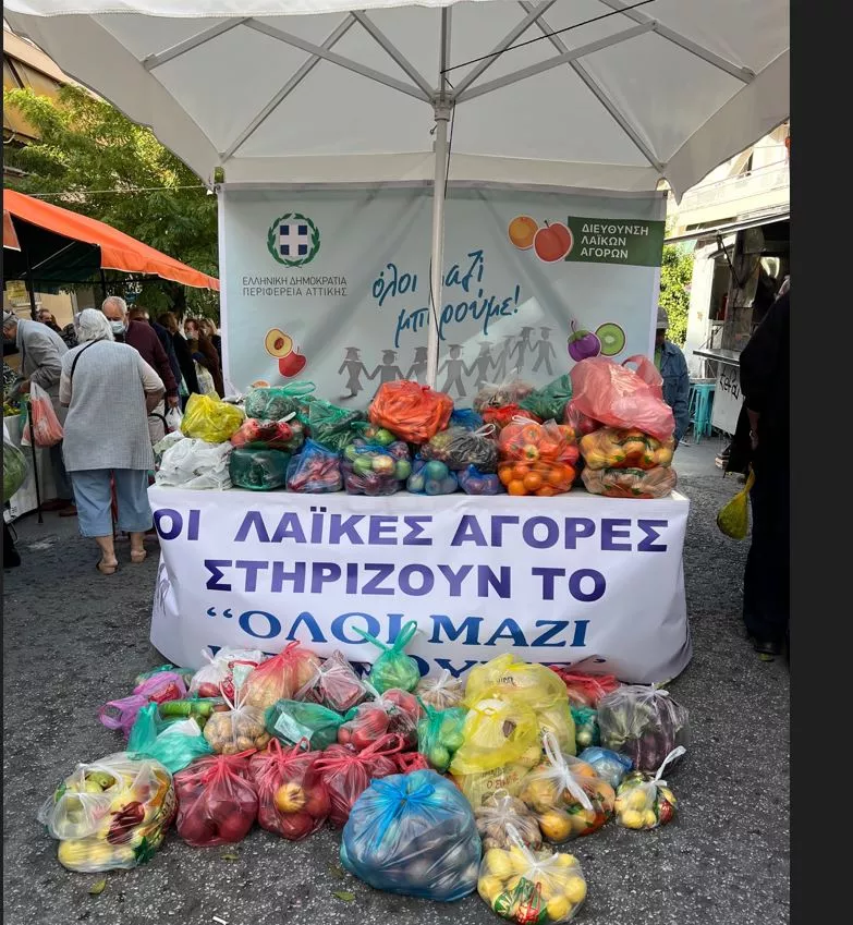 Ολοι Μαζί Μπορούμε