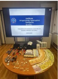ΕΛΑΣ