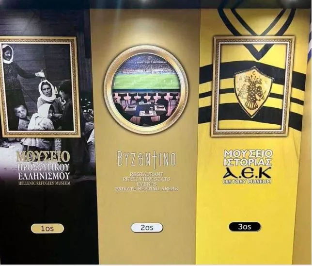 ΟπαπΑρενα