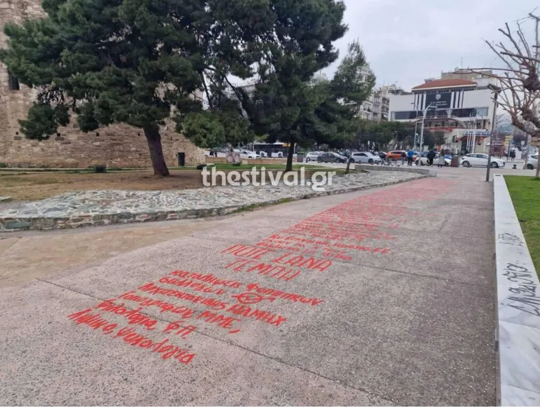 Τέμπη
