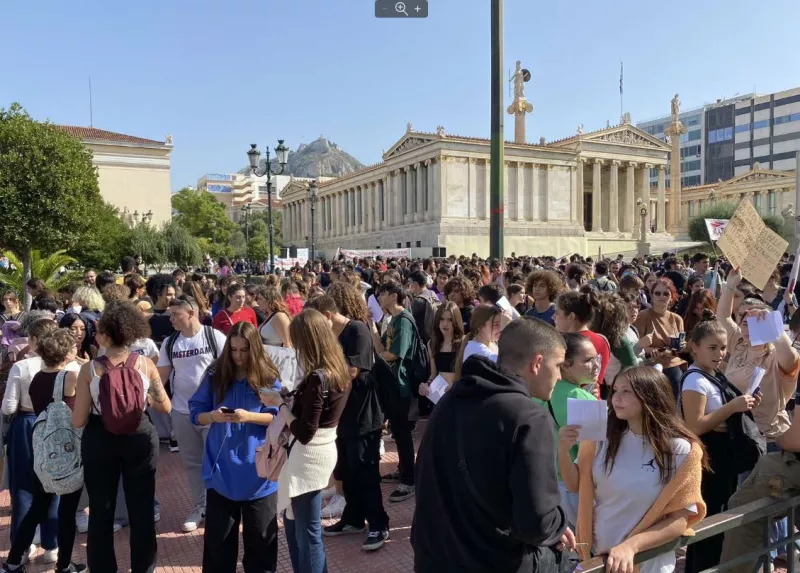 φοιτητικό συλλαλητήριο