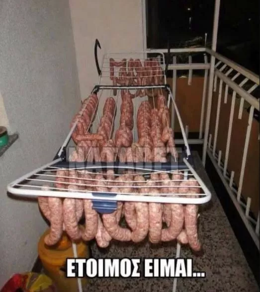ΤΣΙΚΝΟΠΕΜΠΤΗ