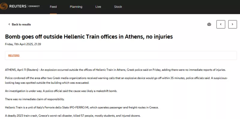 έκρηξη