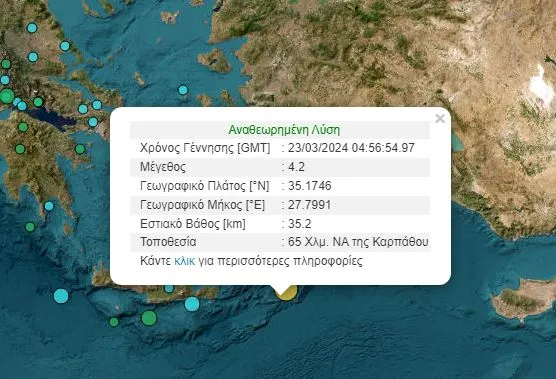 σεισμός Κάρπαθος