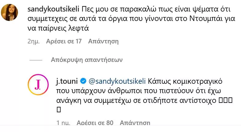 τουνη