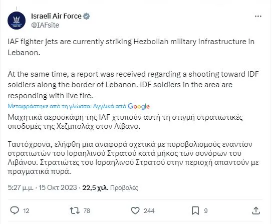 Ισραήλ