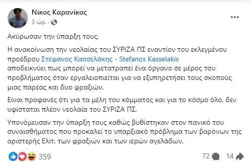 καρανίκας