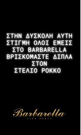 ροκκος