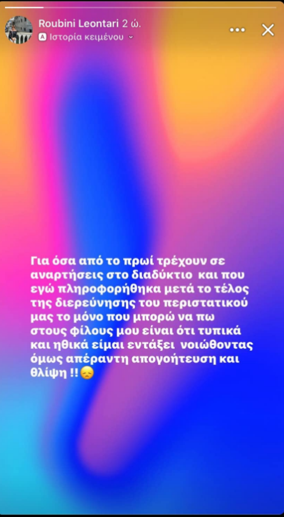 Τέμπη