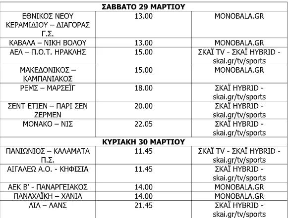 play off