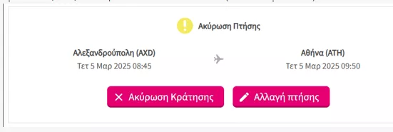 Skyexpress