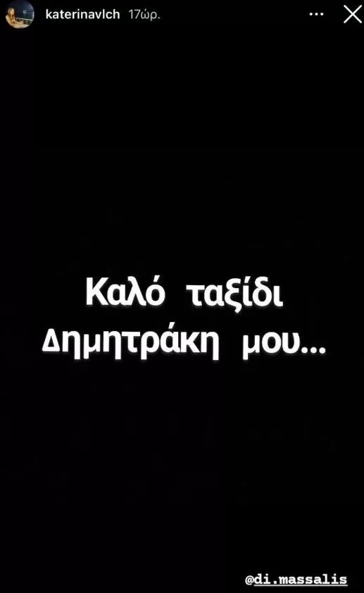 Σύντροφος