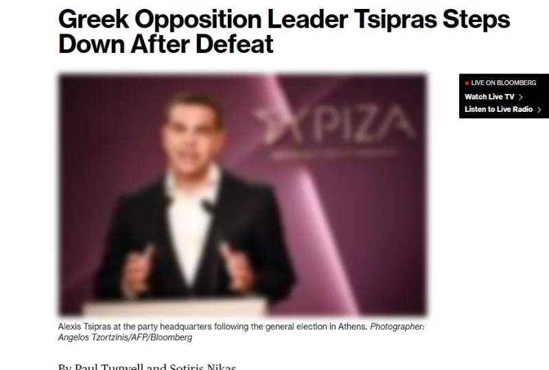Τσίπρας