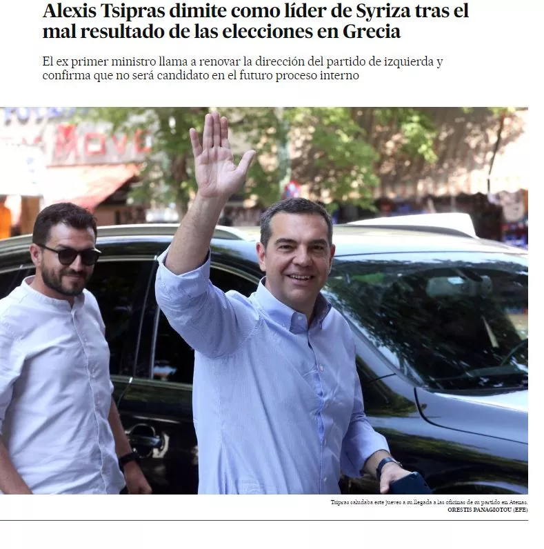 Τσίπρας