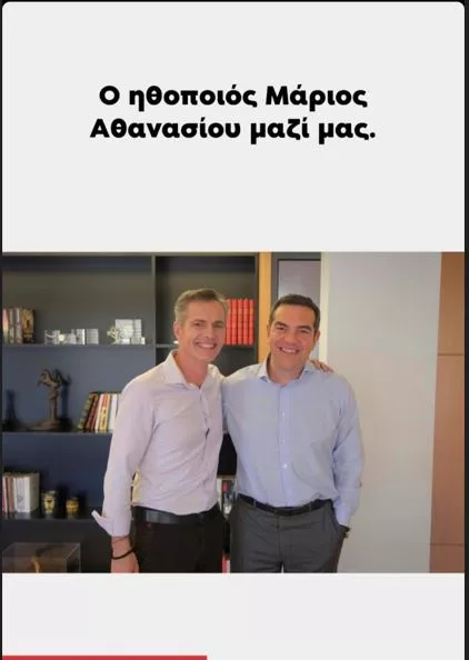 Τσίπρας