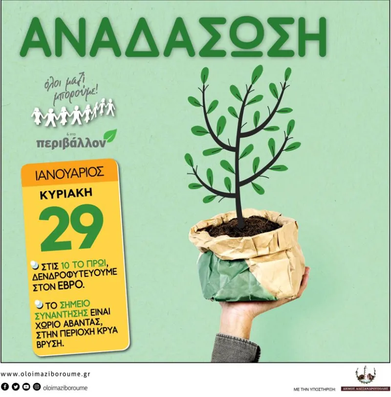 DENDROFITEFSI