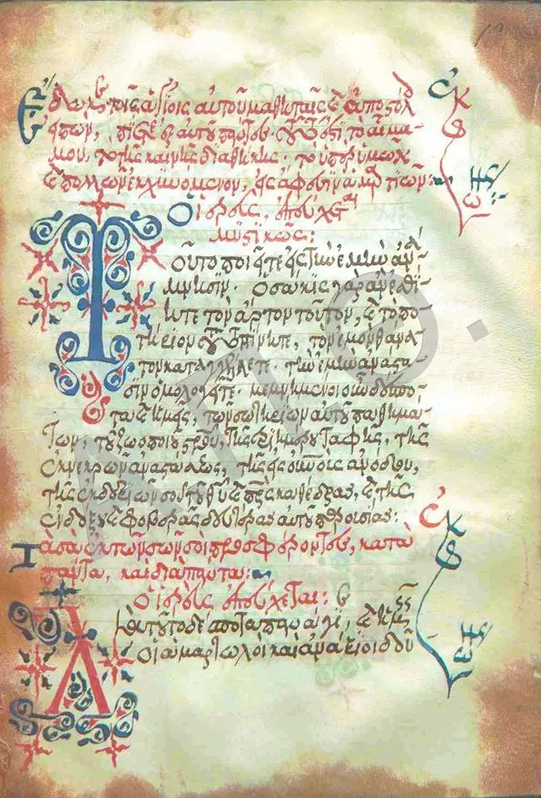 XEIROGRAFO 
