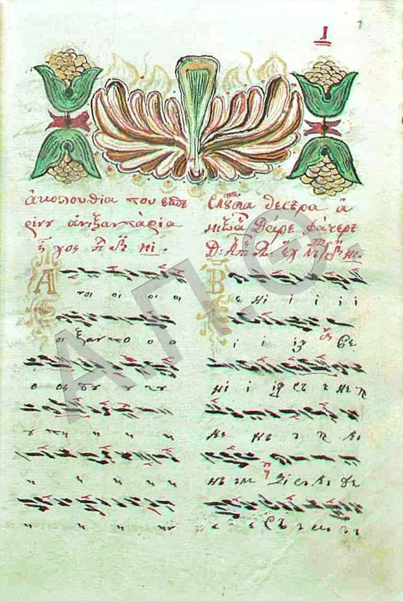 XEIROGRAFO