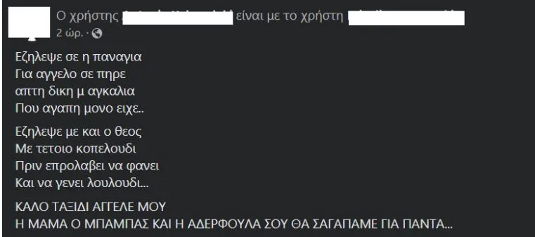 μαντινάδα