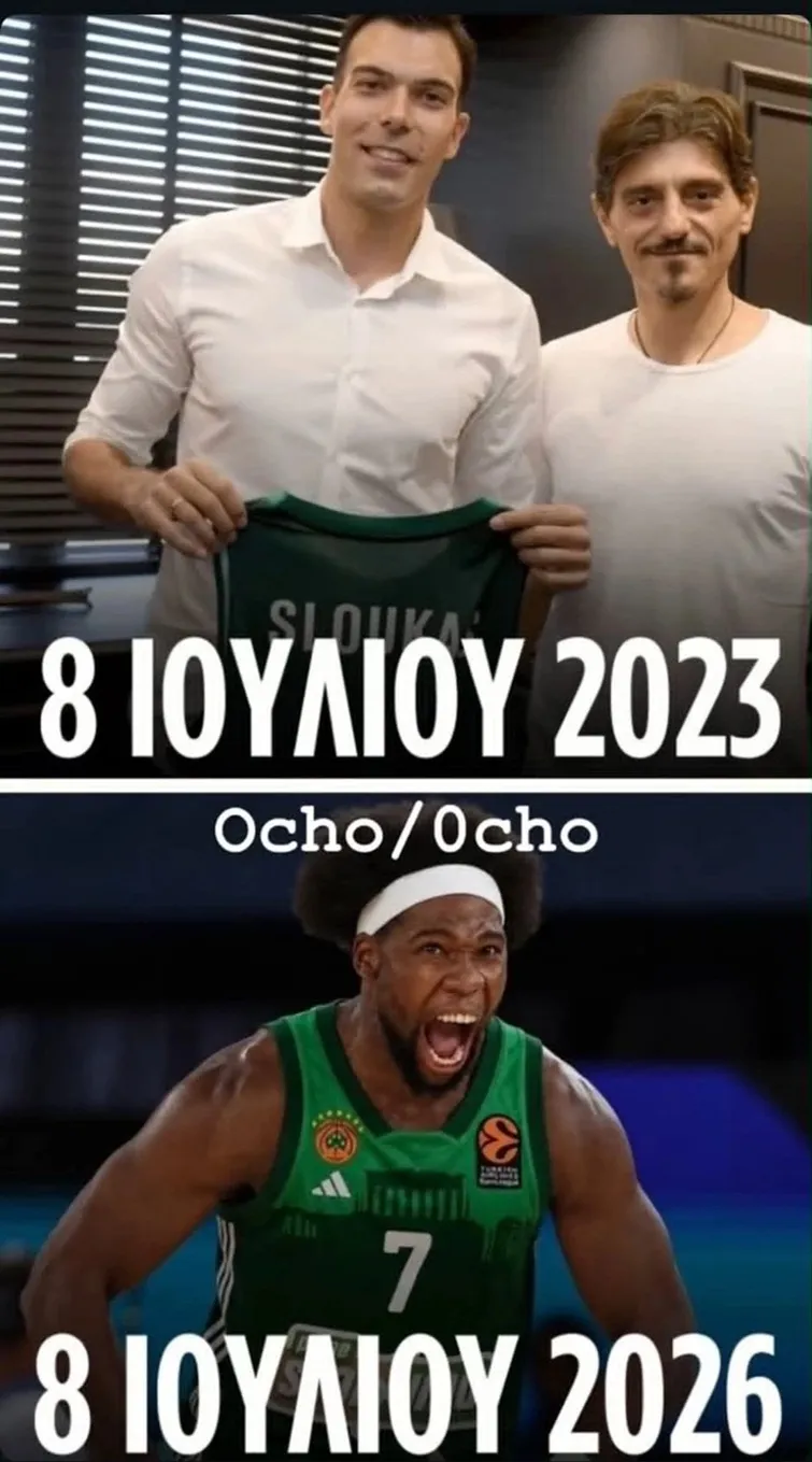 Παναθηναϊκός