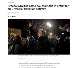 γάμος