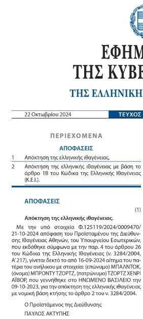 Μπάλτοκ