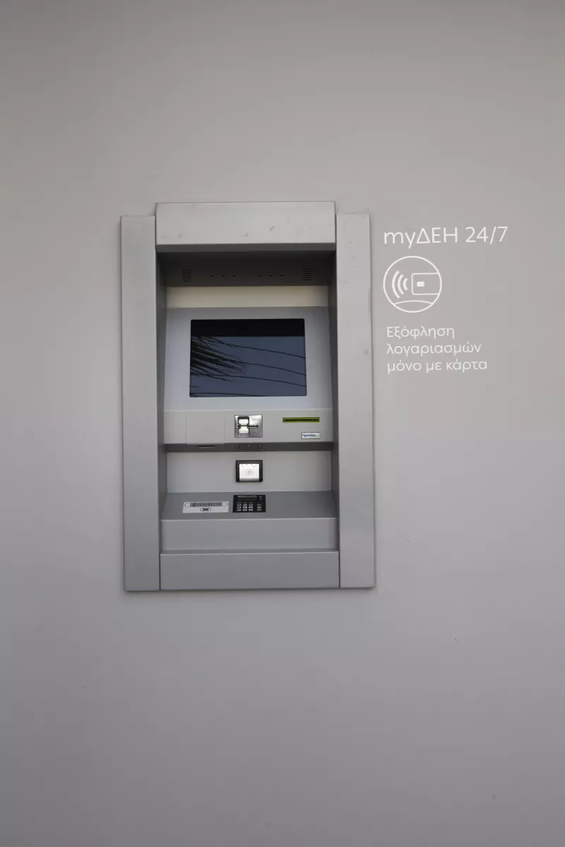 Δεη
