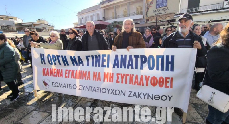 Ζακυνθος