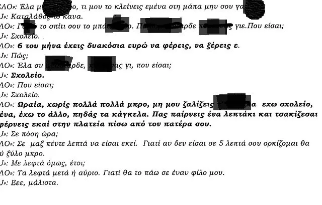 Διάλογοι