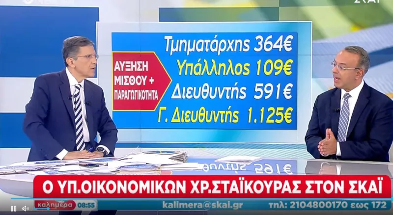 δημόσιο