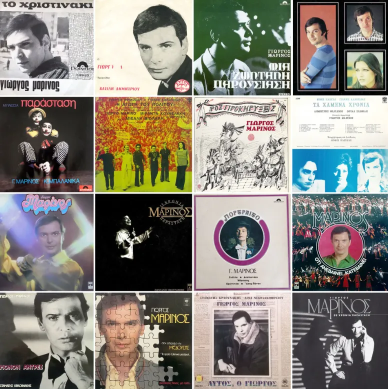 Γιώργος Μαρίνος