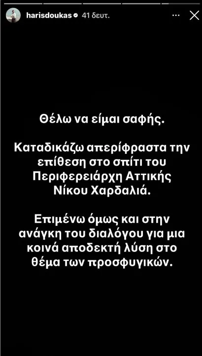 δουκας