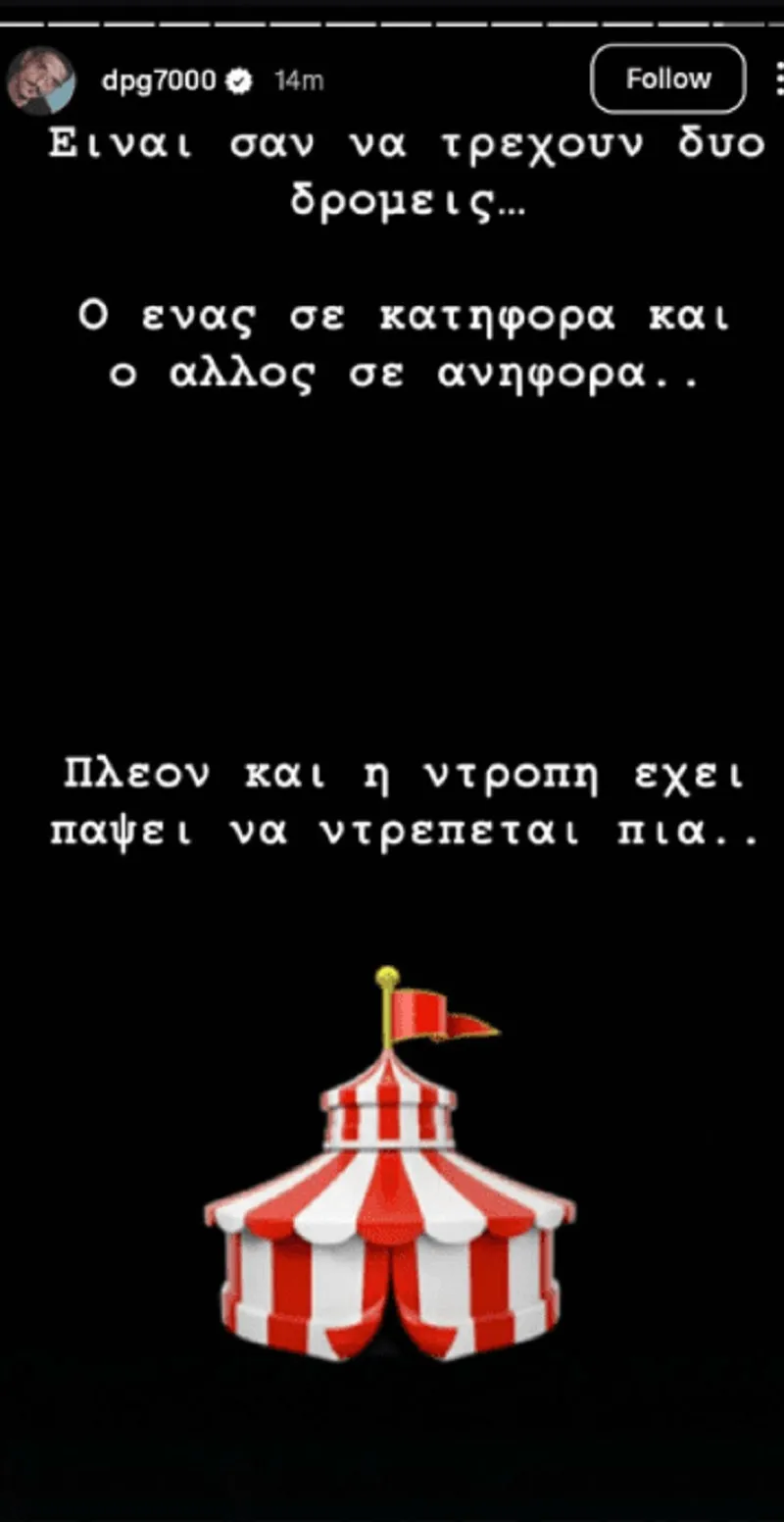 Γιαννακόπουλος
