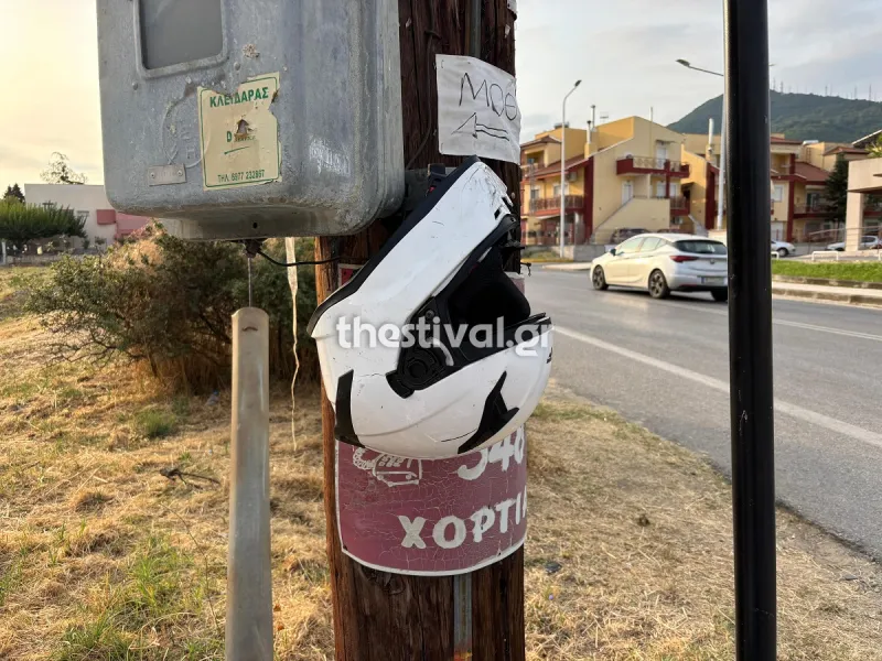 Τροχαίο δυστύχημα