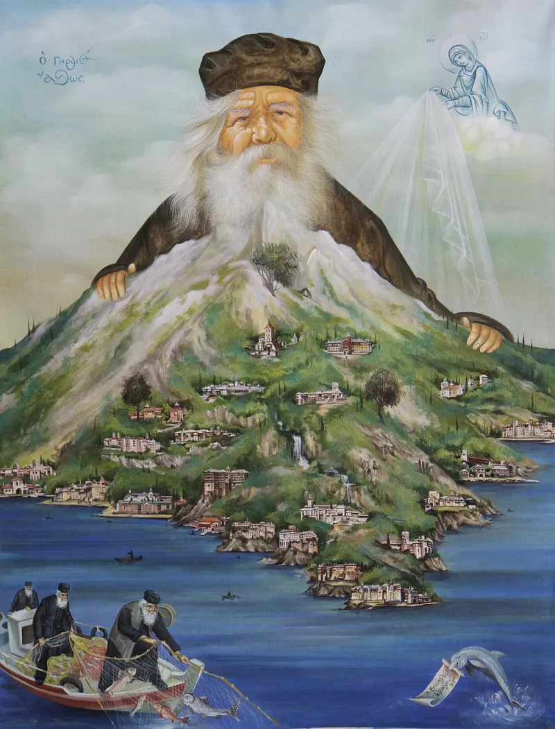 Άγιον Όρος