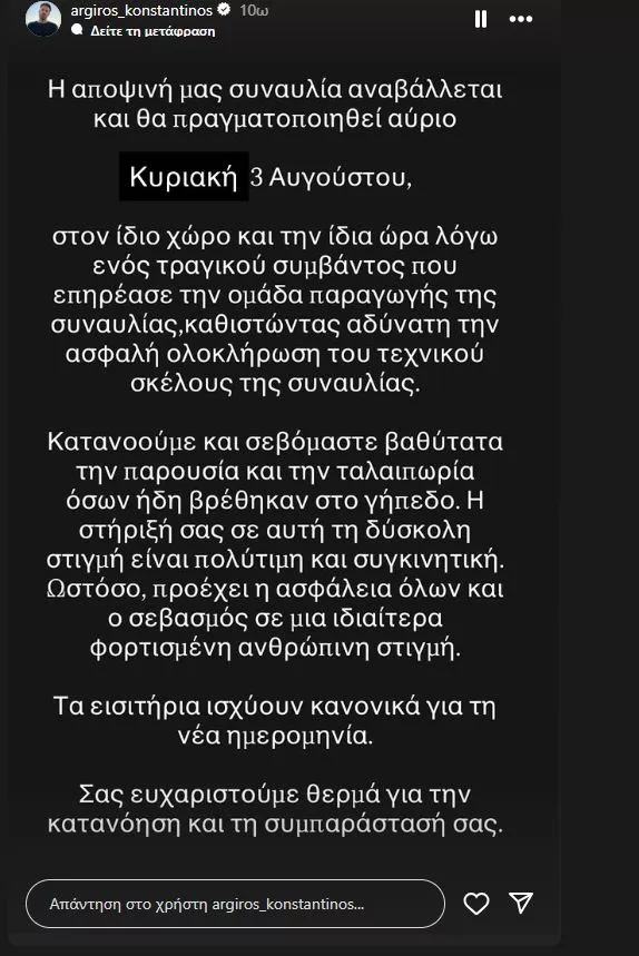 Η ανάρτηση