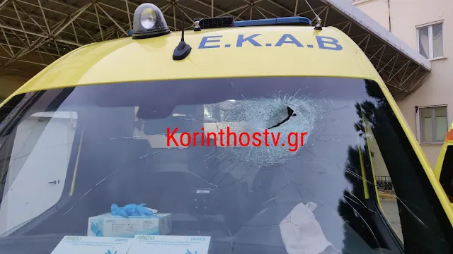 ΕΚΑΒ