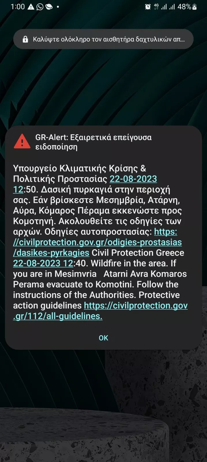 komotini