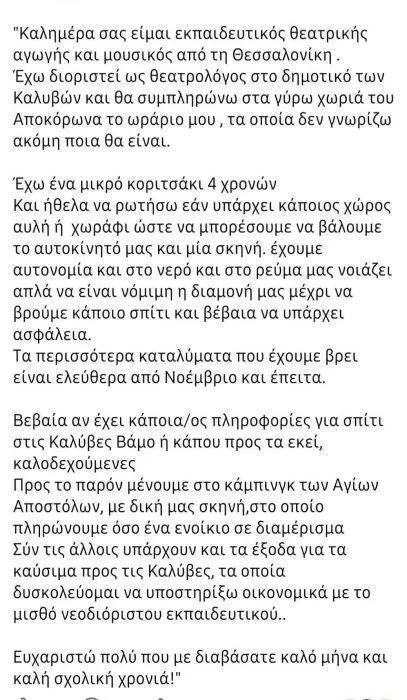 Ανάρτηση